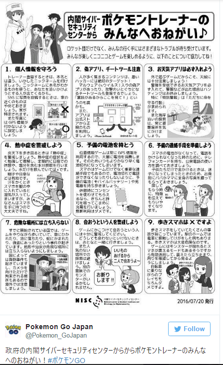 
Những tấm poster với h&igrave;nh ảnh minh họa được giới chức Nhật Bản đăng tải.
