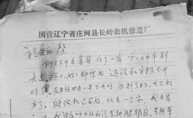 Bức thư tình ông Zhang Liansheng gửi người vợ quá cố được viết cách đây 40 năm
