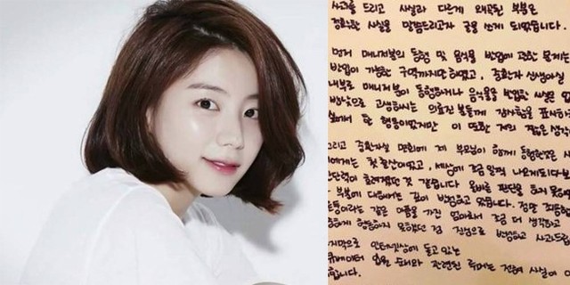 Park Soo Jin đăng thư tay xin lỗi. Ảnh: IG