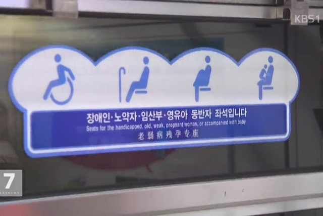 Phần ghế ưu tiên được quy định chỉ dành cho người khuyết tật, lớn tuổi, ốm yếu, phụ nữ mang thai hoặc đang cho con bú. Ảnh: KBS.