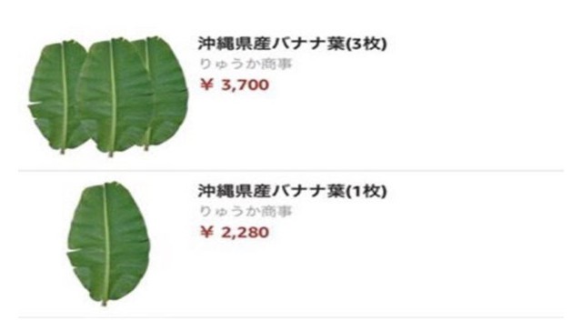 
Trước đó lá chuối bán trên trang Amazon Nhật với giá 500.000 đồng/lá cũng khiến người Việt ngạc nhiên
