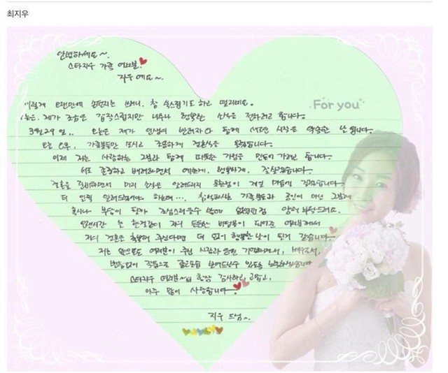 Nữ diễn viên Choi Ji Woo gửi thư tay thông báo tin vui lên xe hoa.