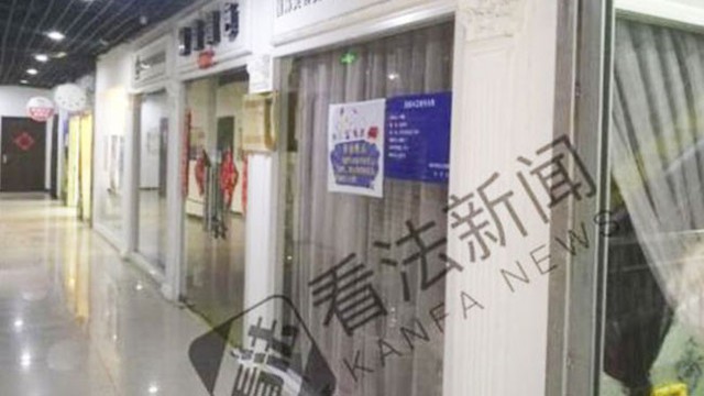Cơ sở thẩm mỹ viện ở Bắc Kinh - nơi đang bị tố lừa đảo khách hàng 78 tuổi. Ảnh: Kanfa News.