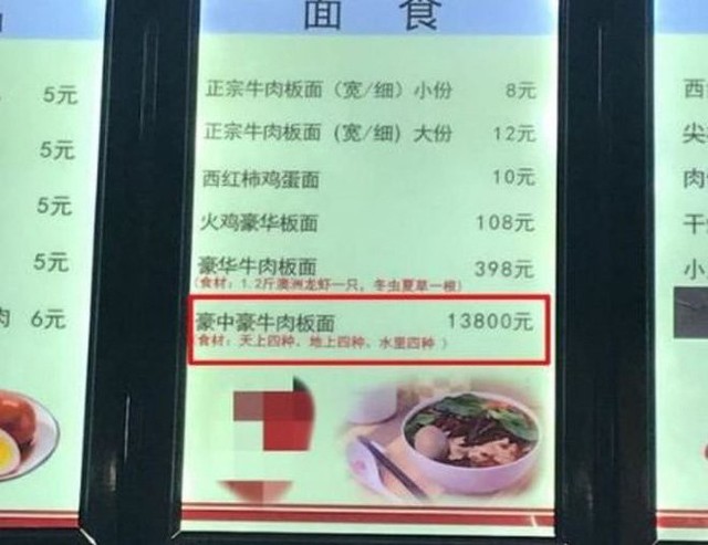 Menu của nhà hàng Niu Gengtian cho thấy một bát phở bò đặc biệt có giá 2.000 USD. Với số tiền này, bạn thậm chí mua được cả một con bò. Ảnh: Hebnews