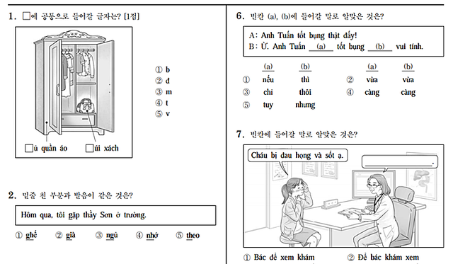 Hồ Tây, Hải Phòng xuất hiện trong đề thi đại học Hàn Quốc  - Ảnh 1.