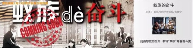 
Công ty truyền thông hàng đầu Trung Quốc Sohu phát vở kịch gồm 33 phần có tên Cuộc đấu tranh của bộ lạc kiến.

 
