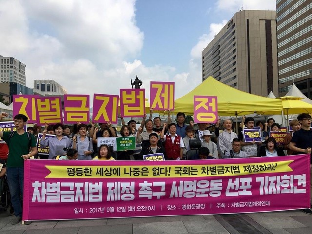Một nhóm vận động thông qua luật chống phân biệt đối xử tổ chức họp báo tại quảng trường Gwanghwamun ở Seoul ngày 12/9/2017. Ảnh: Hankyoreh.