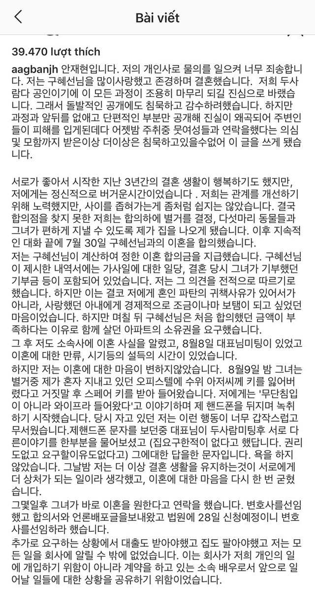 Ahn Jae Hyun viết tâm thư tiết lộ phải điều trị tâm lý, tố Goo Hye Sun bóp méo sự thật, đòi tiền, lục điện thoại - Ảnh 2.