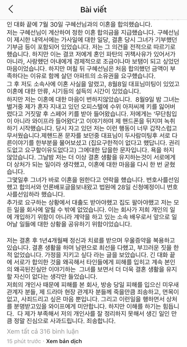 Ahn Jae Hyun viết tâm thư tiết lộ phải điều trị tâm lý, tố Goo Hye Sun bóp méo sự thật, đòi tiền, lục điện thoại - Ảnh 3.