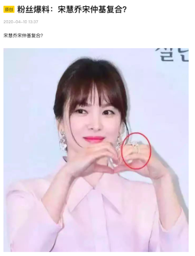 Rầm rộ tin truyền thông Trung khẳng định Song Hye Kyo tái hợp với Song Joong Ki vì chiếc nhẫn bí ẩn, thực hư ra sao? - Ảnh 5.