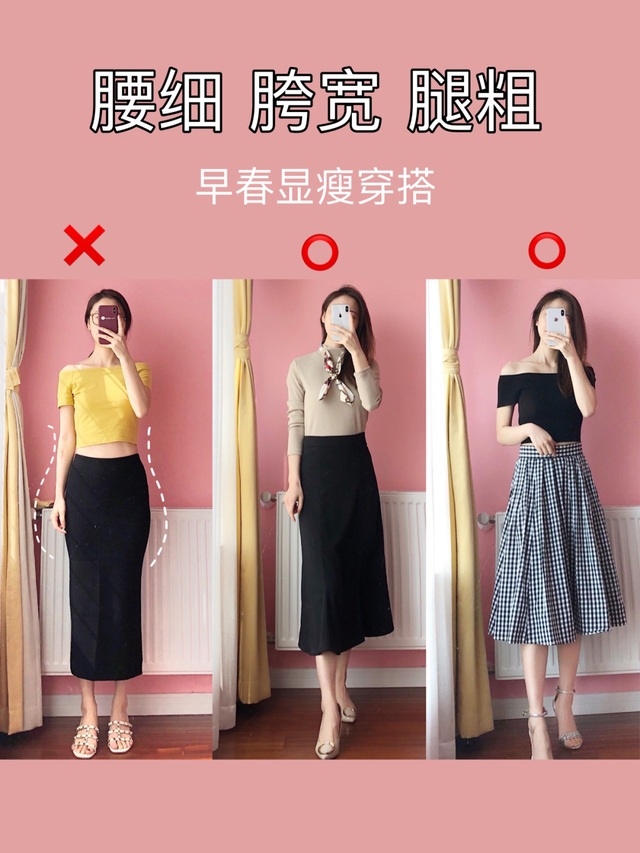 Nàng hông to, dáng người thẳng đuột diện chân váy thế nào để có “vòng eo ảo” nhìn bé tí  - Ảnh 1.
