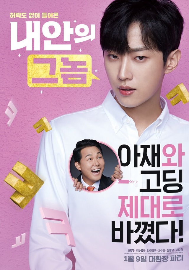 Mê mệt top phim Hàn Quốc siêu hài để cày trong mùa dịch: Bất ngờ nhất là “chị đẹp” Son Ye Jin - Ảnh 18.