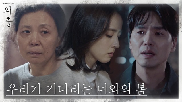Phim Hàn tháng 5: Màn so găng của 3 cái tên đình đám Jang Nara - Hwang Jung Eum - Song Seung Hun - Ảnh 8.