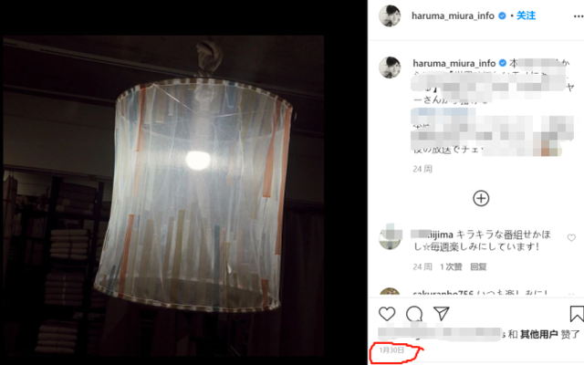 Lộ hiện trường vụ tự tử của báu vật làng phim Nhật Miura Haruma, nhìn thôi cũng thấy rùng mình và ám ảnh? - Ảnh 4. Lộ hiện trường vụ tự tử của báu vật làng phim Nhật Miura Haruma, nhìn thôi cũng thấy rùng mình và ám ảnh? - Ảnh 4.