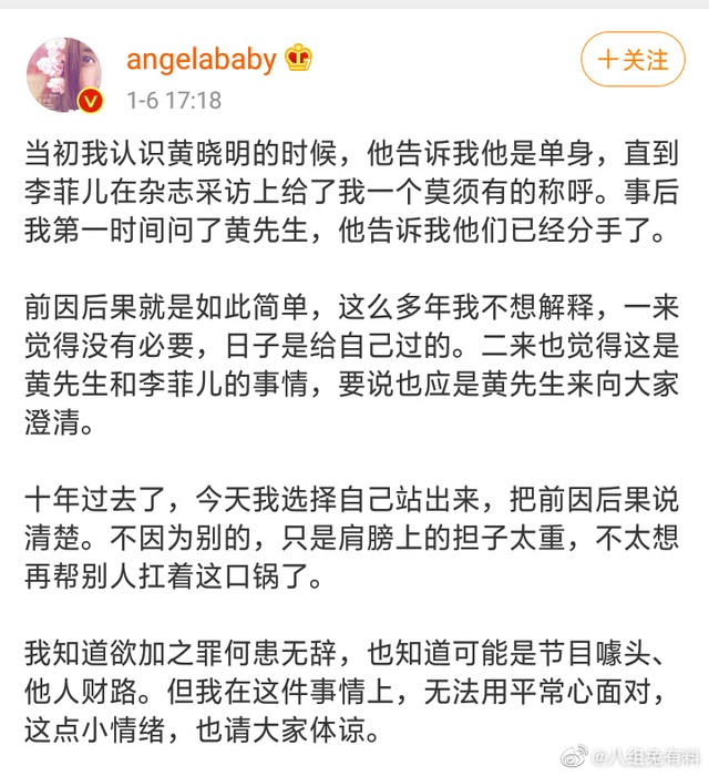 Hé lộ sự thật về cuộc hôn nhân của Angelababy - Huỳnh Hiểu Minh: Ngay từ đầu đã không tình yêu, chỉ hợp tác đôi bên cùng có lợi? - Ảnh 7.
