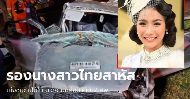 Á hậu Thái Lan 2019 qua đời ở tuổi 22 sau một vụ tai nạn giao thông nghiêm trọng - Ảnh 3.