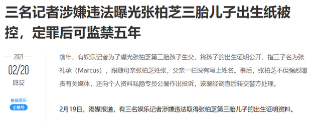 3 người bị buộc tội 5 năm tù vì vấn đề liên quan tới cậu con trai thứ 3 của Trương Bá Chi - Ảnh 2.