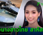 Á hậu Thái Lan 2019 qua đời ở tuổi 22 sau một vụ tai nạn giao thông nghiêm trọng