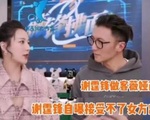 Thỏa thuận ly hôn giữa Tạ Đình Phong và Trương Bá Chi được tiết lộ, hóa ra không liên quan tới chuyện ngoại tình?