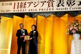 Nữ doanh nhân quyền lực nhất châu Á đạt Giải thưởng Nikkei Nữ doanh nhân quyền lực nhất châu Á đạt Giải thưởng Nikkei