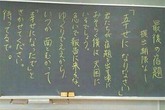 Bài tập về nhà cuối cùng của giáo viên người Nhật khiến hàng triệu người bật khóc Bài tập về nhà cuối cùng của giáo viên người Nhật khiến hàng triệu người bật khóc