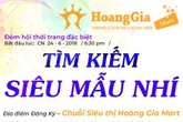 Sân chơi hè giúp bé tự tin tỏa sáng - chuỗi Hoàng Gia Mart tài trợ Sân chơi hè giúp bé tự tin tỏa sáng - chuỗi Hoàng Gia Mart tài trợ