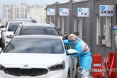 Hàn Quốc lấy mẫu xét nghiệm virus cho lái xe ngay trong ô tô của mình Hàn Quốc lấy mẫu xét nghiệm virus cho lái xe ngay trong ô tô của mình