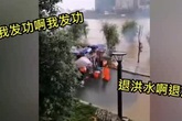 Đại sư Trung Quốc vận công 'đẩy lùi' nước lũ Đại sư Trung Quốc vận công 'đẩy lùi' nước lũ
