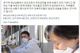 Khoảnh khắc chồng nhìn vợ với đôi mắt trìu mến khi cả hai là quân nhân đi làm nhiệm vụ chống dịch COVID-19 ở Hàn Quốc gây xúc động mạnh Khoảnh khắc chồng nhìn vợ với đôi mắt trìu mến khi cả hai là quân nhân đi làm nhiệm vụ chống dịch COVID-19 ở Hàn Quốc gây xúc động mạnh