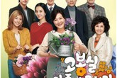 Quý bà Go Bong Shil - người đàn bà vượt lên số phận Quý bà Go Bong Shil - người đàn bà vượt lên số phận