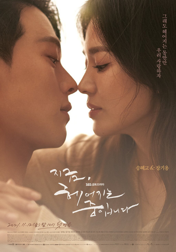 Song Hye Kyo nói lý do trở lại đóng phim ngôn tình ở tuổi 40 - Ảnh 2.