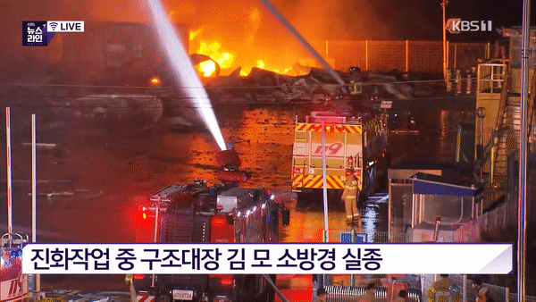 Thảm họa nối tiếp tại Hàn Quốc: Cháy kho hàng hơn 19 tiếng tạo nên cảnh kinh hoàng, nhân viên cứu hỏa mắc kẹt còn tòa nhà có nguy cơ đổ sập - Ảnh 16.