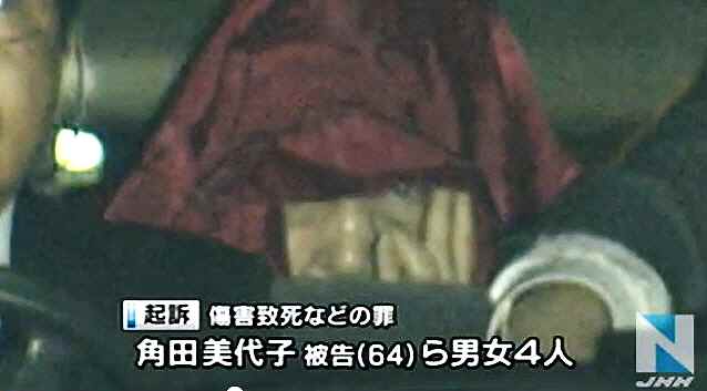 Vụ án bí ẩn Nhật Bản: 6 người chết, hàng loạt người mất tích, tất cả đều xoay quanh người phụ nữ có khả năng điều khiển thao túng con người  - Ảnh 6.