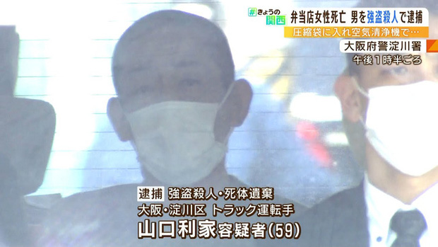 Vụ người phụ nữ Việt bị sát hại dã man tại Nhật: Hình ảnh đầu tiên về nghi phạm gây tranh cãi - Ảnh 4.
