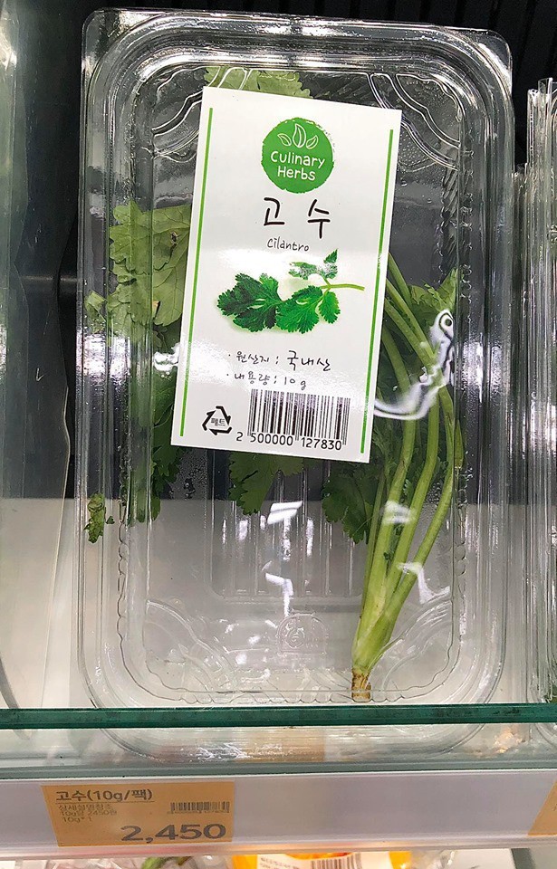Choáng với giá của rau mùi dù bị ghét bỏ ở Hàn Quốc vẫn được bán với giá siêu đắt, mua một mớ bằng giá mua cả tạ ở Việt Nam - Ảnh 2.
