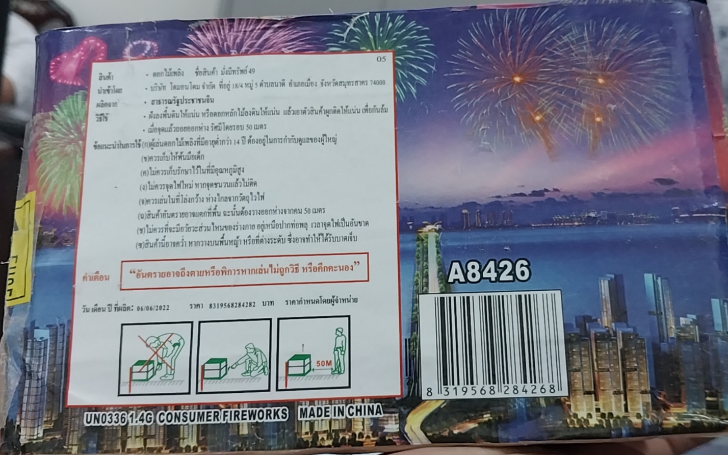 Vận chuyển trái phép pháo nổ qua biên giới lúc nửa đêm, một tiểu thương nhận "kết đắng"