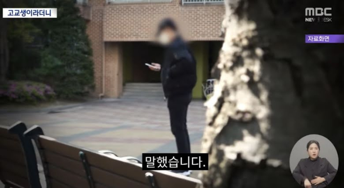 Hàn Quốc: Con gái 12 tuổi xin đi chơi rồi bị tấn công tình dục, cha mẹ sốc nặng khi biết danh tính người đi cùng - Ảnh 3.