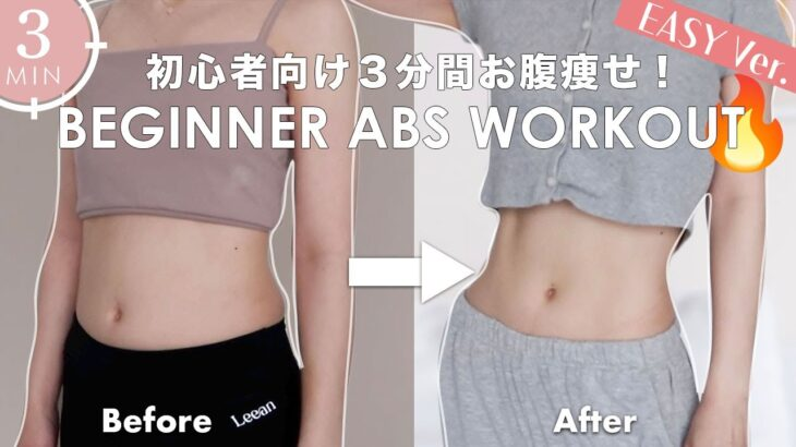 eng133min-beginner-abs-workout-get-abs-in-2weeks-730x410-17300396434111474704724-1730040524968-17300405271141348222613-1730168827684-17301688277731637983171.png