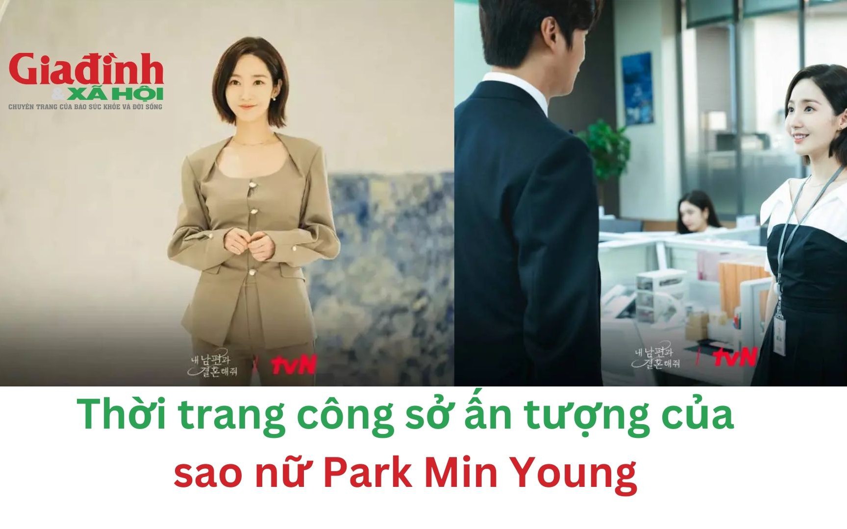 Thời trang công sở ấn tượng của sao nữ Park Min Young 