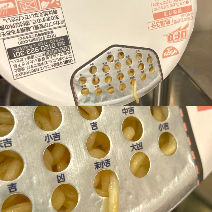 Độc lạ ý tưởng món 'mì rút quẻ' của thương hiệu mì ăn liền nổi tiếng Nhật Bản: Dân mạng mong ngóng ngày sản phẩm được bán để 'thử vận' - Ảnh 2.