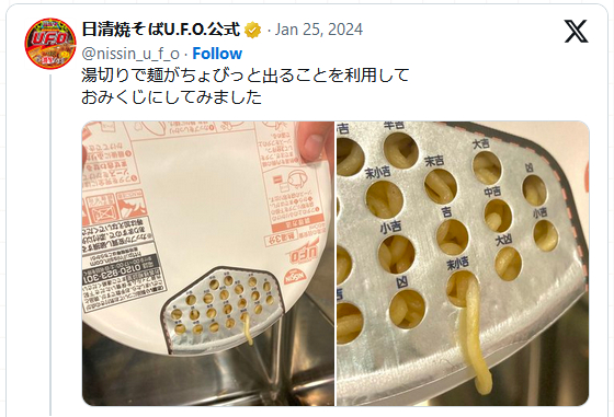 Độc lạ ý tưởng món 'mì rút quẻ' của thương hiệu mì ăn liền nổi tiếng Nhật Bản: Dân mạng mong ngóng ngày sản phẩm được bán để 'thử vận' - Ảnh 1.