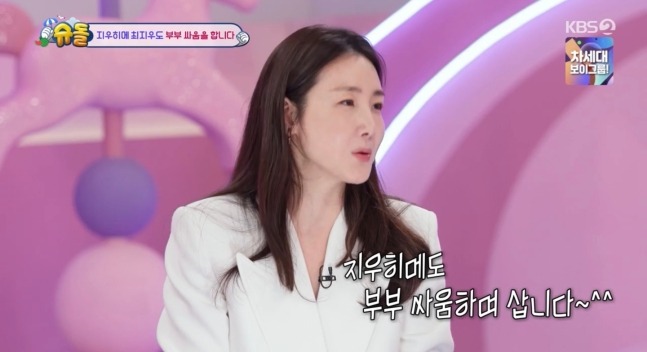 Choi Ji Woo thừa nhận xảy ra mâu thuẫn với chồng trẻ kém 9 tuổi sau 6 năm kết hôn- Ảnh 1.