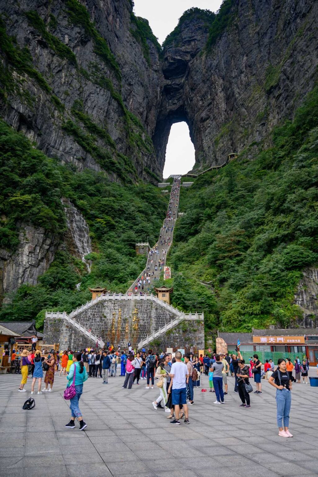 tianmen-mountain-big-gate-road-z-3-17573068317051881961849-1757465184580-1757465184818935360436.jpg