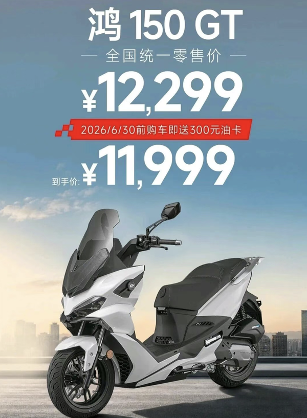 Xe ga 150cc gi&aacute; 46,7 triệu đồng thiết kế đẹp mắt, trang bị xịn như SH, rẻ hơn Air Blade - Ảnh 2.