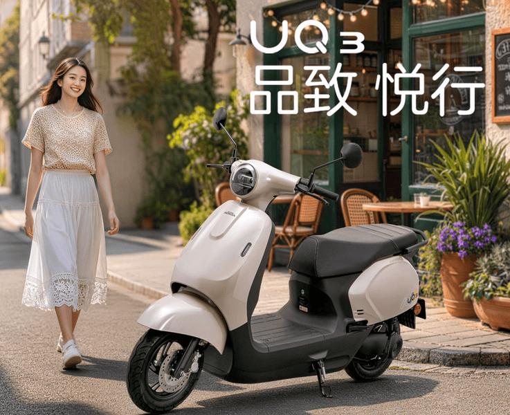 Xe m&aacute;y điện Honda UQ3 gi&aacute; 15 , 5 triệu đồng với thiết kế cổ điển v&agrave; t&iacute;nh năng th&ocirc;ng minh - Ảnh 2.