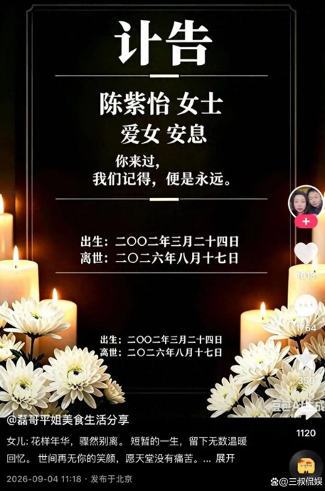 Streamer Ganfan Yingying qua đời ở tuổi 24 vì ảnh hưởng từ mukbang - Ảnh 2.