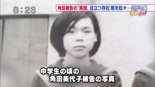 Vụ án bí ẩn Nhật Bản: 6 người chết, hàng loạt người mất tích, tất cả đều xoay quanh người phụ nữ có khả năng điều khiển thao túng con người  - Ảnh 3.