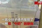 Bụng chứa đầy chất lỏng như sữa, chàng trai suýt chết vì bệnh không ít người dễ gặp Bụng chứa đầy chất lỏng như sữa, chàng trai suýt chết vì bệnh không ít người dễ gặp