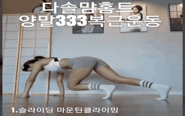 Hơn cả plank, bài tập này còn giúp đốt cháy mỡ bụng một cách hiệu quả