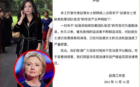 Triệu Vy nổi giận trước tin 'ủng hộ tiền cho bà Hillary tranh cử'
